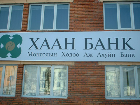 mongolbank.jpg