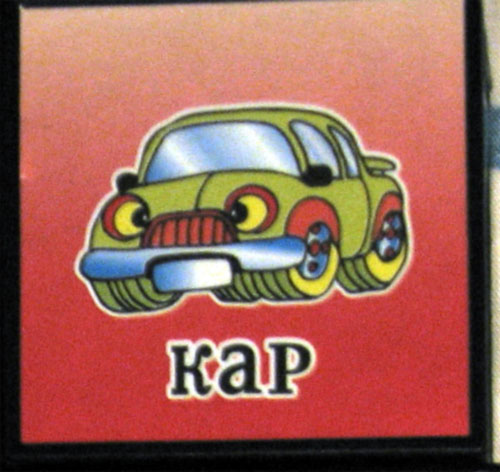 kar.jpg